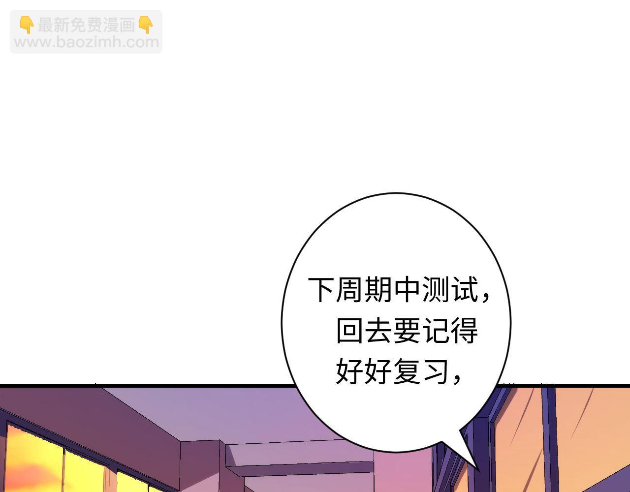 第50话 去你家补习好不好？(1/3)-第51话