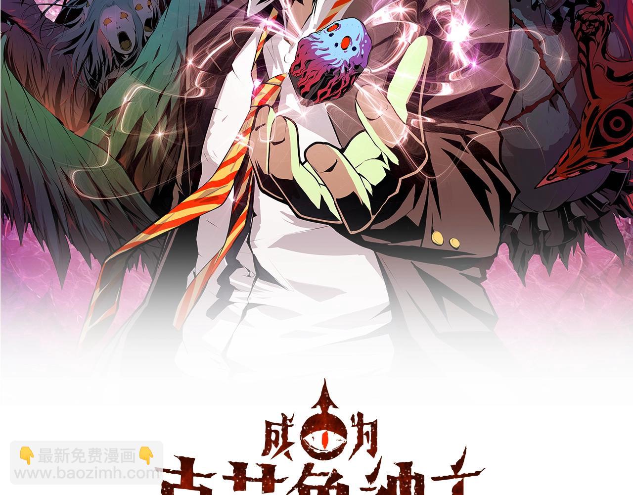 第52话 本源古学派(1/3)-第53话