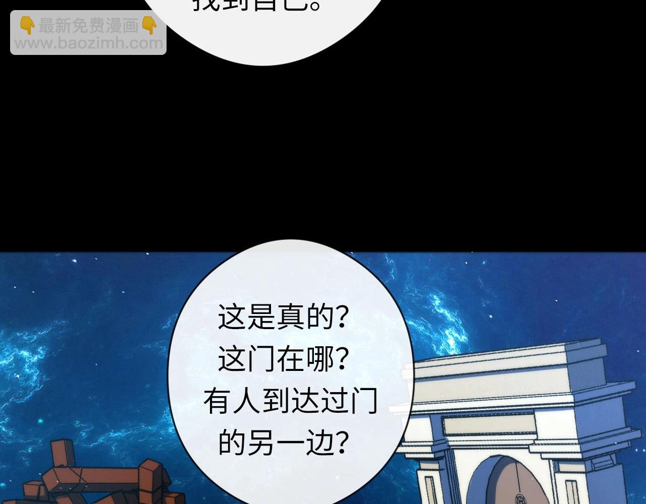 第52话 本源古学派(1/3)-第53话