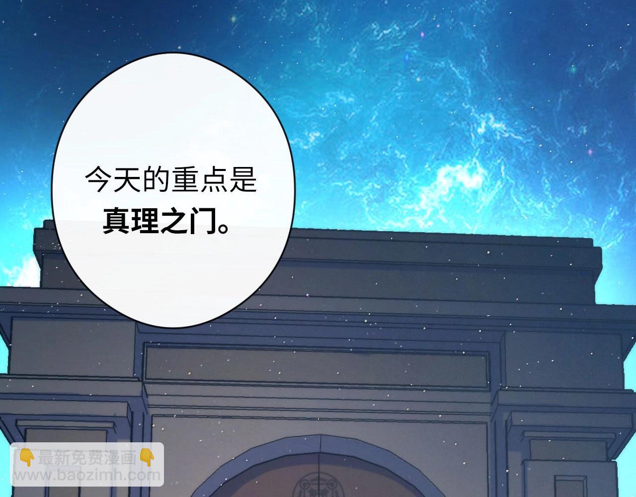 第52话 本源古学派(1/3)-第53话