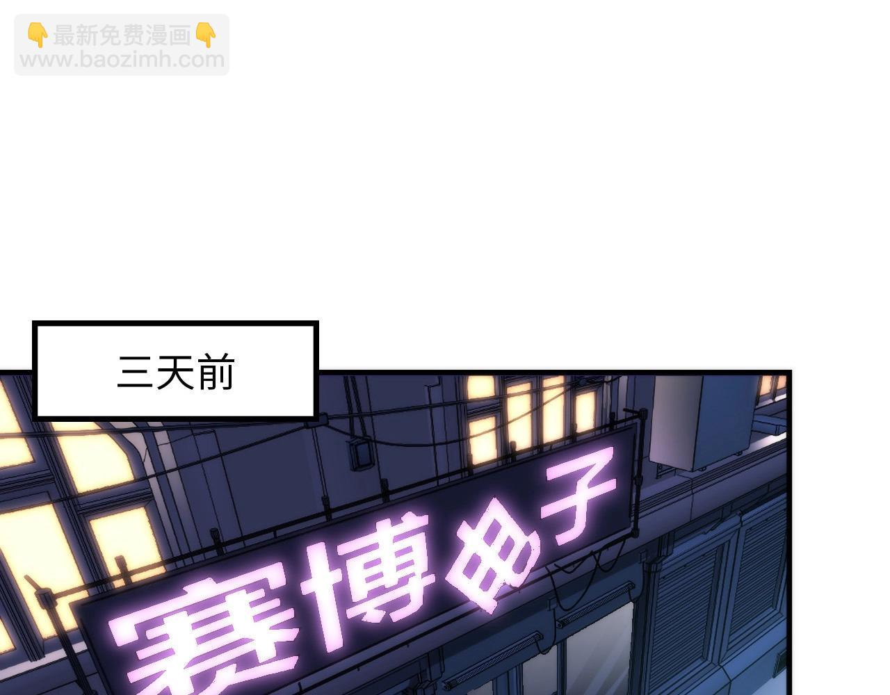 第56话 神经漫游者(1/3)-第57话