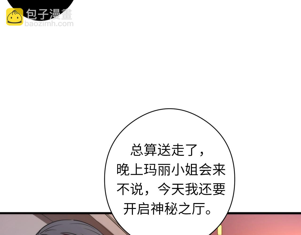 第56话 神经漫游者(1/3)-第57话
