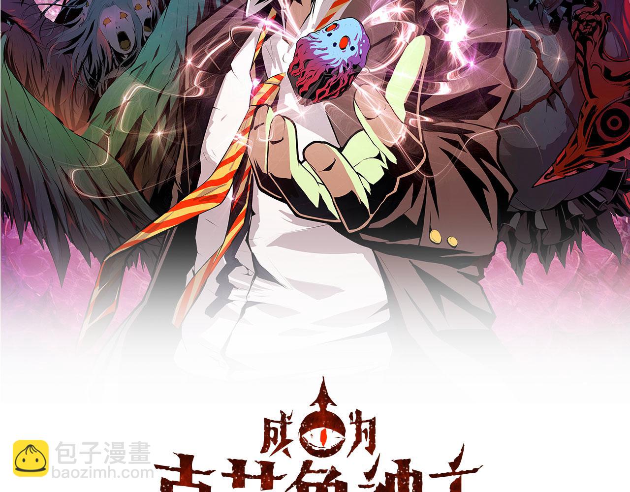 第58话 天平，灵摆，金字塔(1/3)-第59话