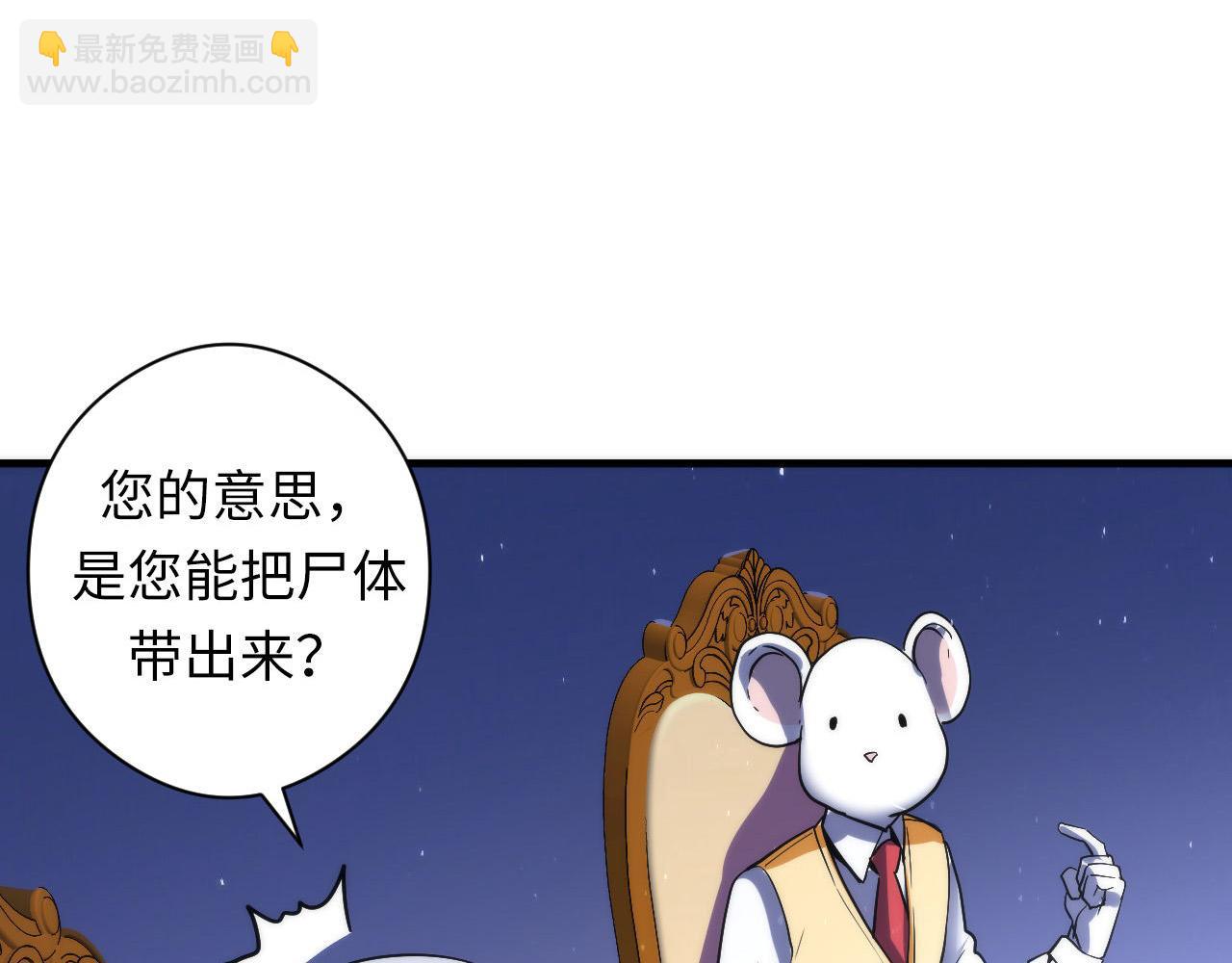 第58话 天平，灵摆，金字塔(1/3)-第59话