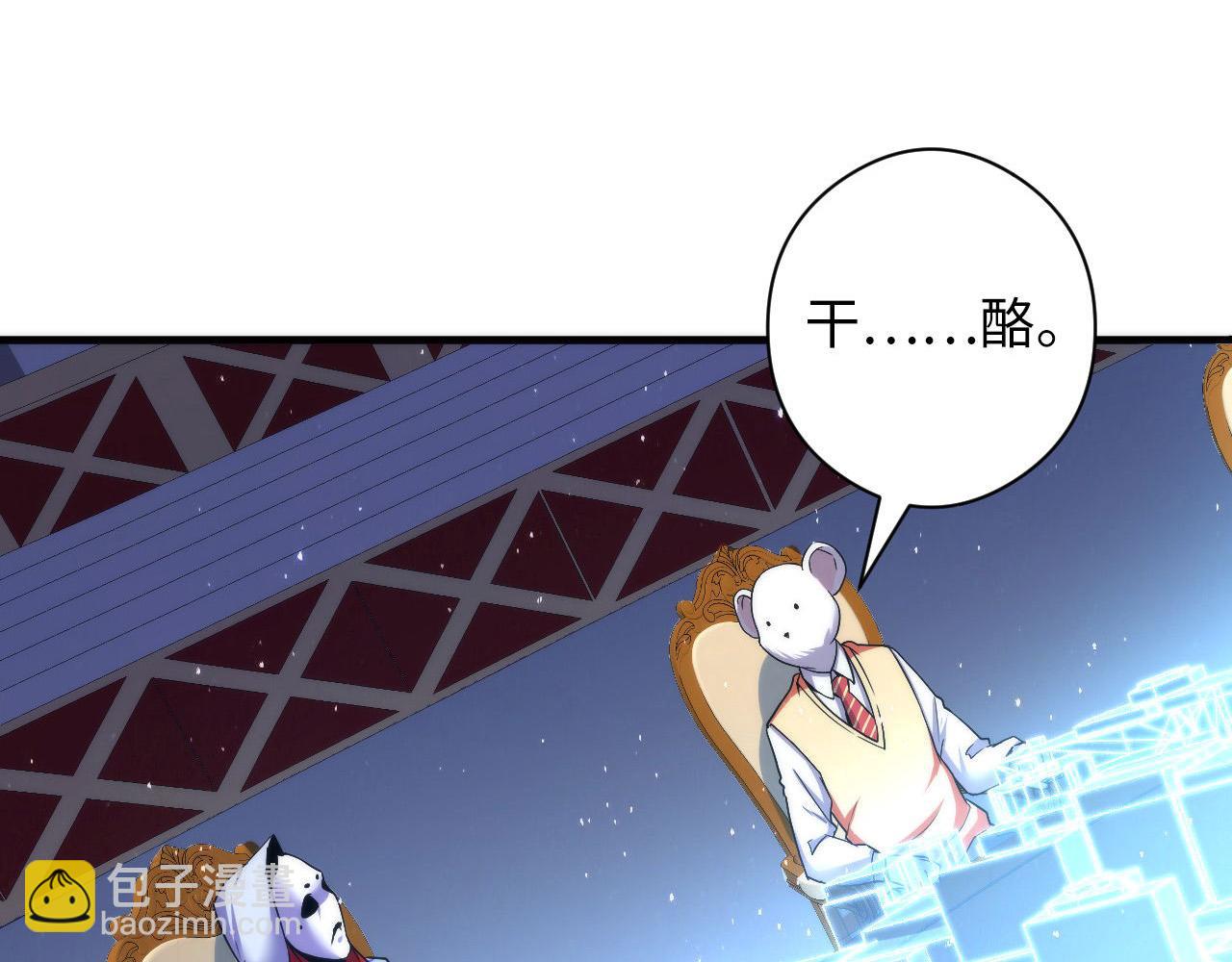 第58话 天平，灵摆，金字塔(1/3)-第59话
