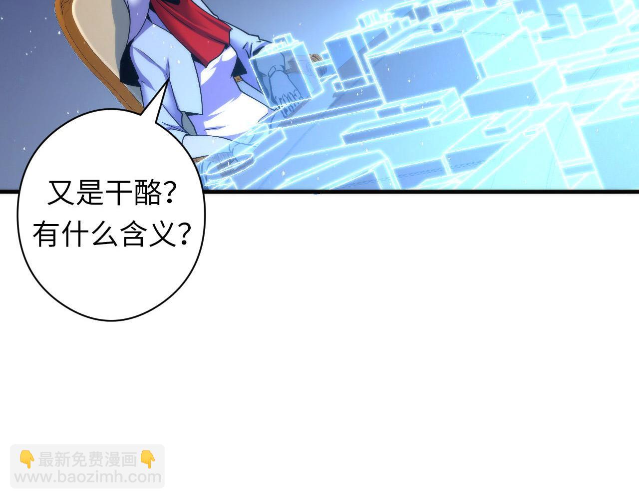 第58话 天平，灵摆，金字塔(1/3)-第59话