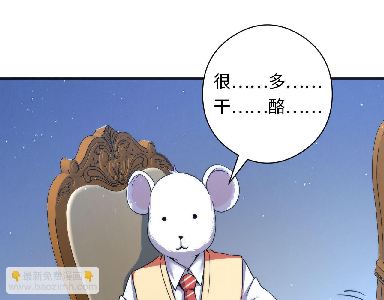 第58话 天平，灵摆，金字塔(1/3)-第59话