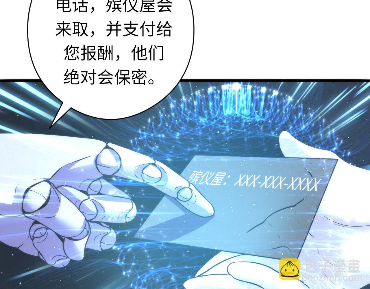 第58话 天平，灵摆，金字塔(1/3)-第59话