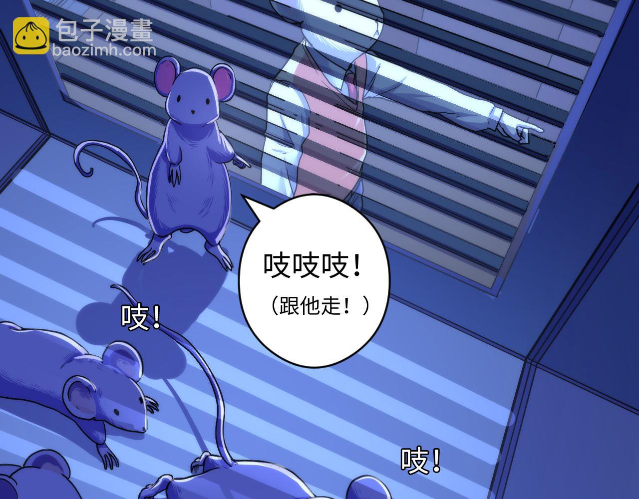 第62话 勇敢鼠鼠！(1/3)-第63话