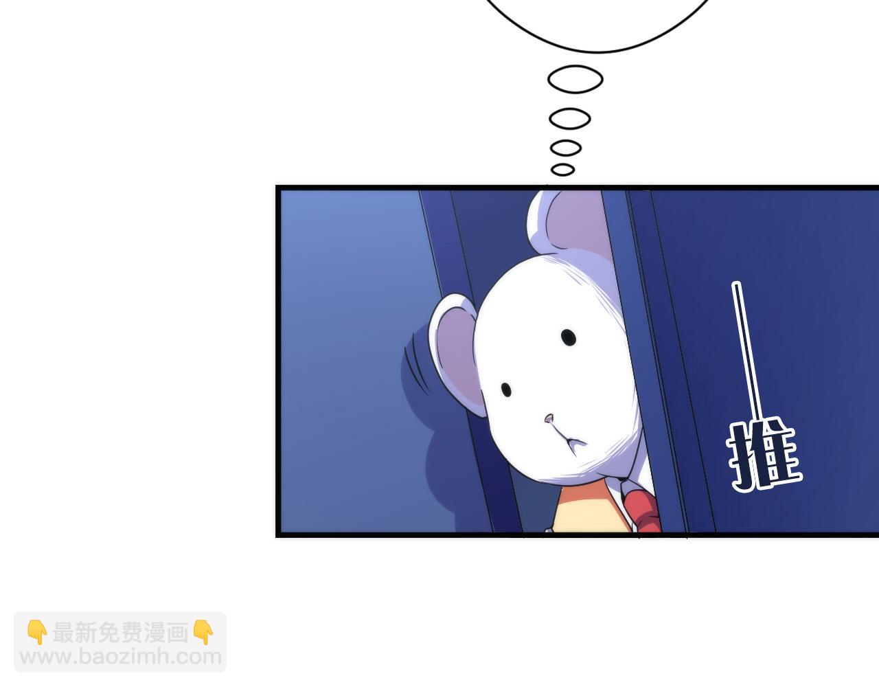 第62话 勇敢鼠鼠！(1/3)-第63话