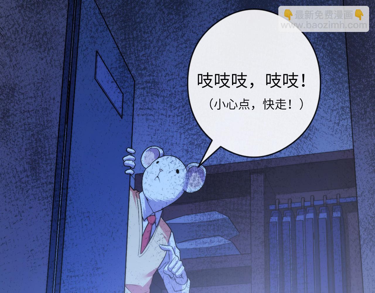 第62话 勇敢鼠鼠！(1/3)-第63话