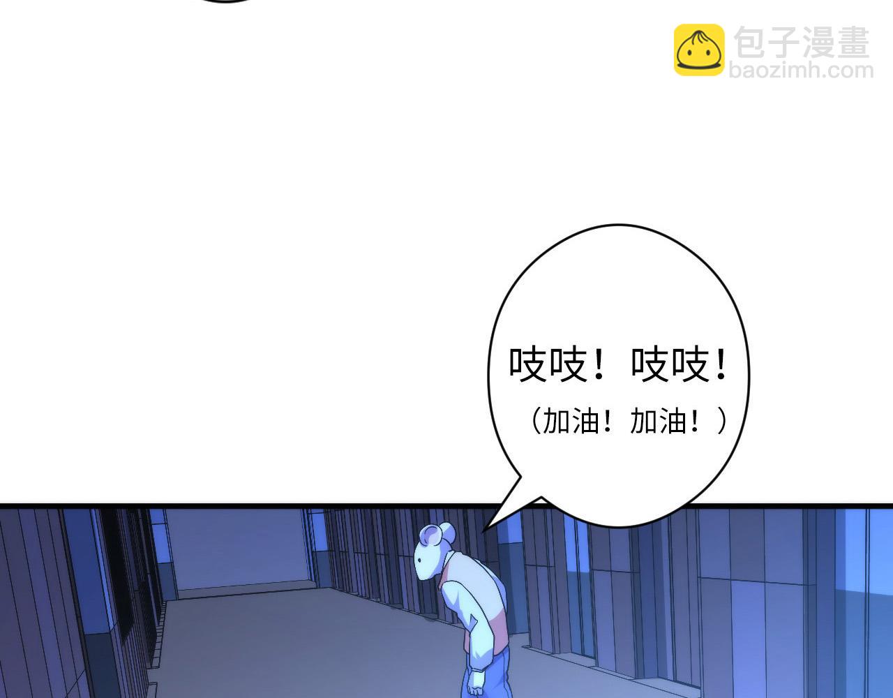 第62话 勇敢鼠鼠！(1/3)-第63话