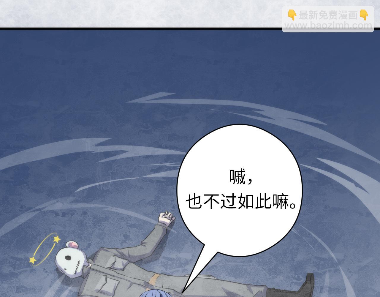 第66话 小朋友不走运(1/3)-第67话