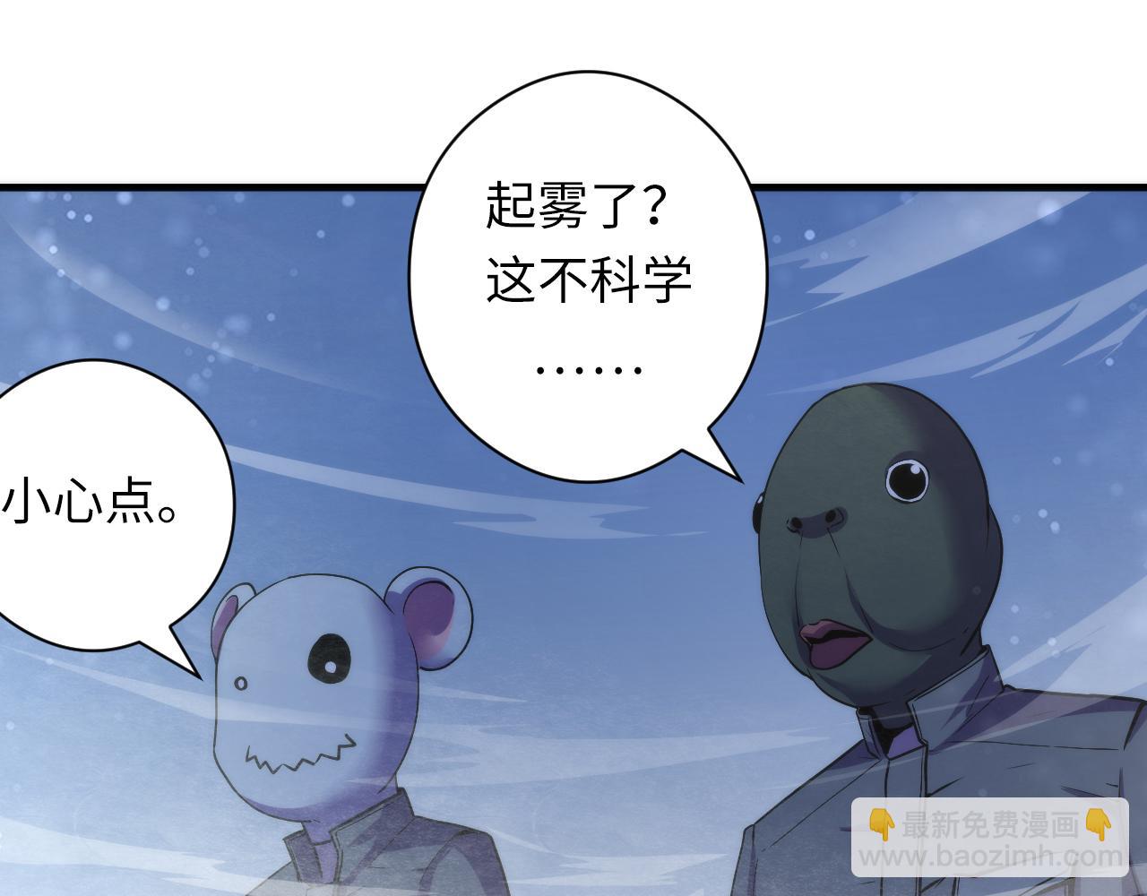 第66话 小朋友不走运(1/3)-第67话