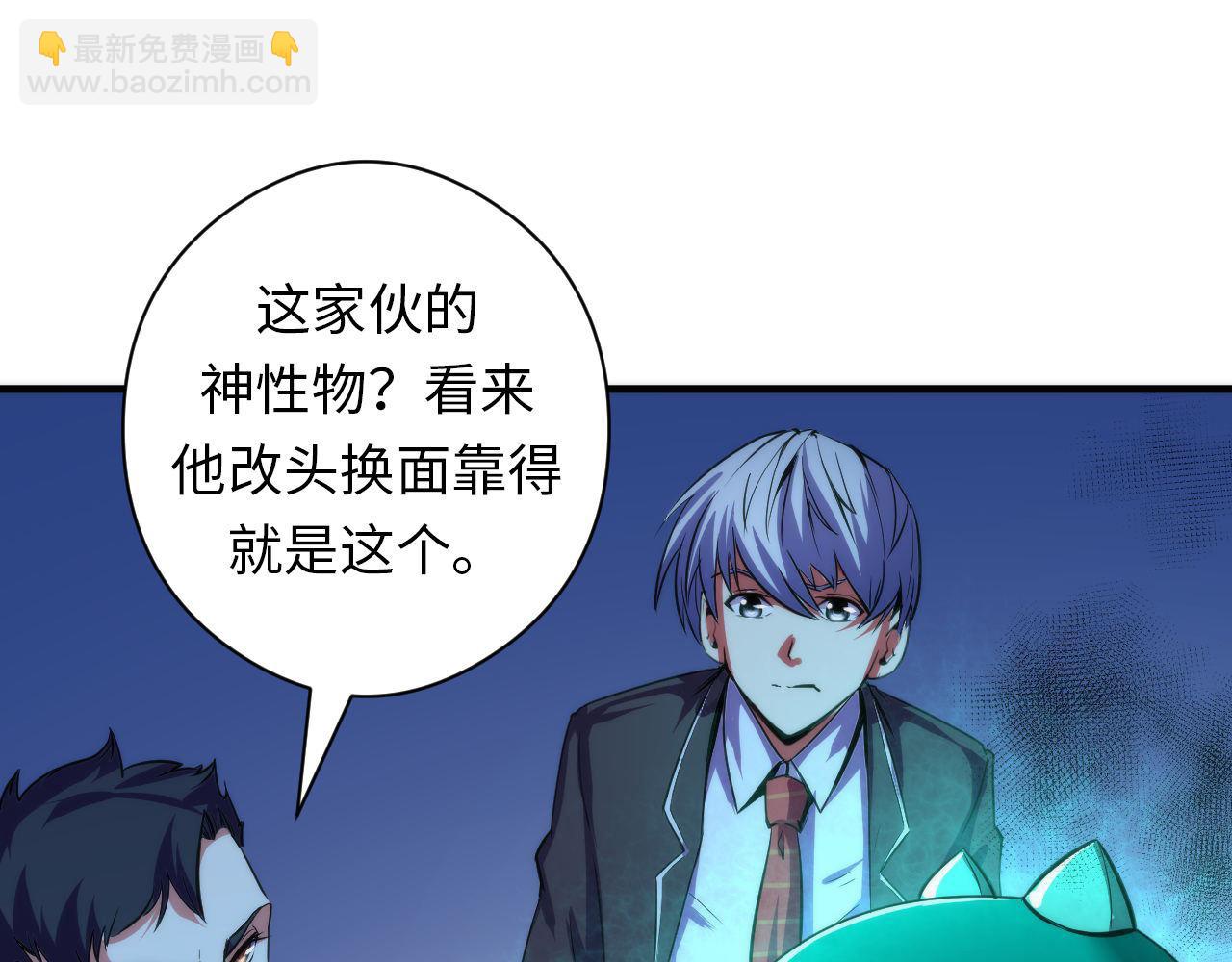 第68话 本源印记？永动机？(1/3)-第69话