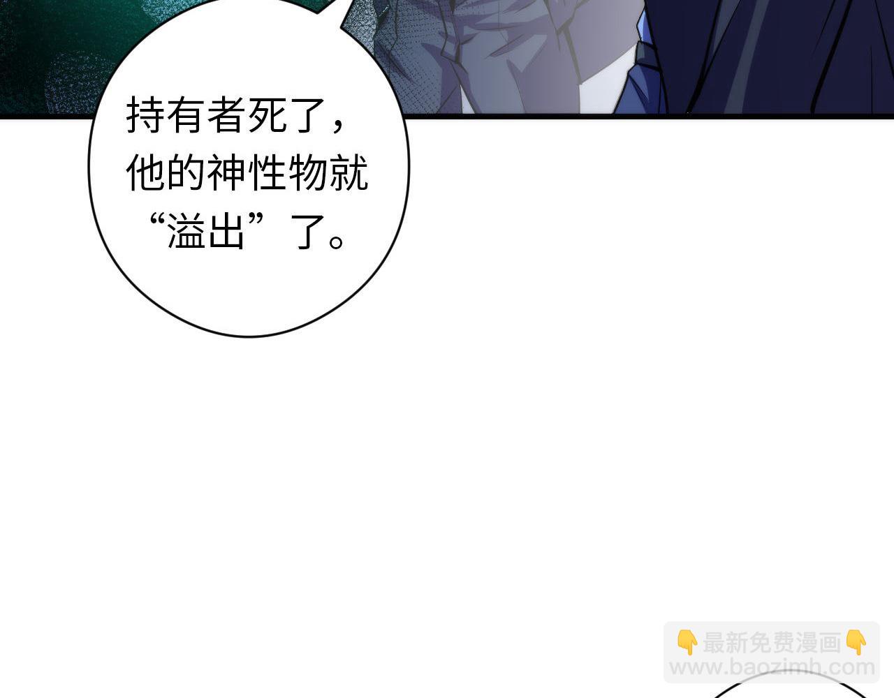 第68话 本源印记？永动机？(1/3)-第69话