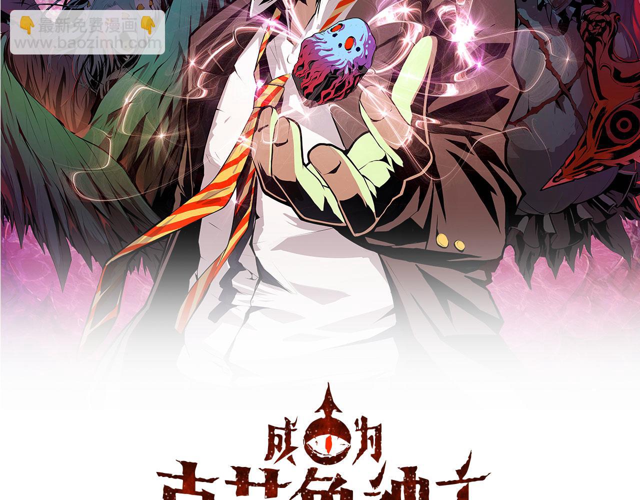 第68话 本源印记？永动机？(1/3)-第69话