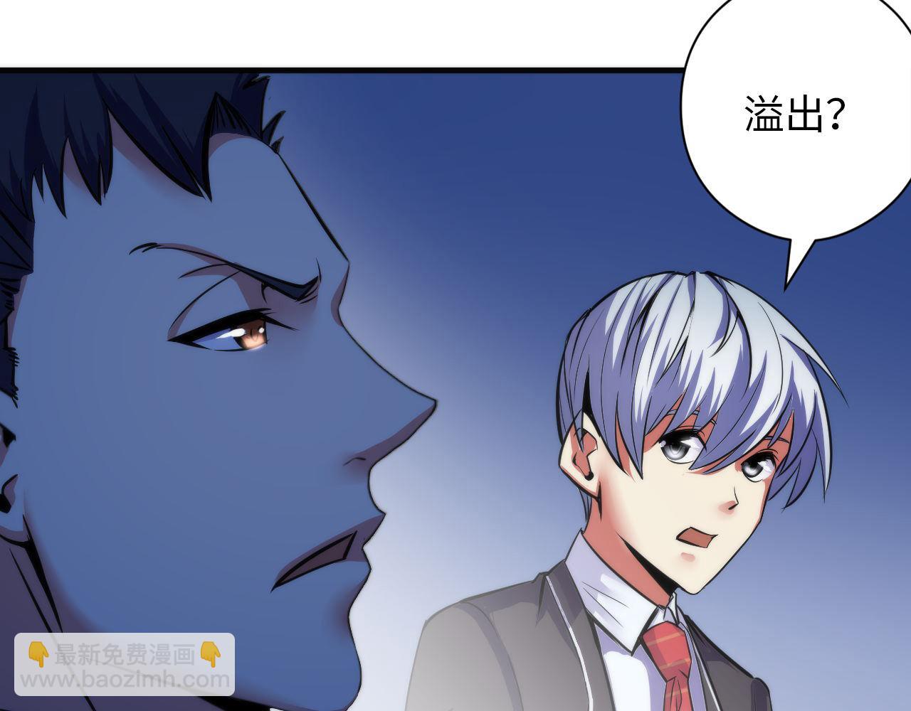 第68话 本源印记？永动机？(1/3)-第69话