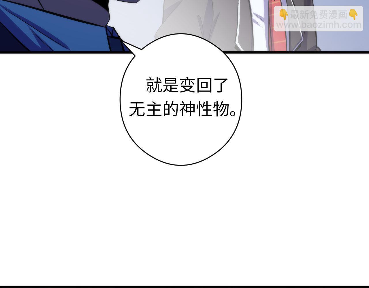 第68话 本源印记？永动机？(1/3)-第69话