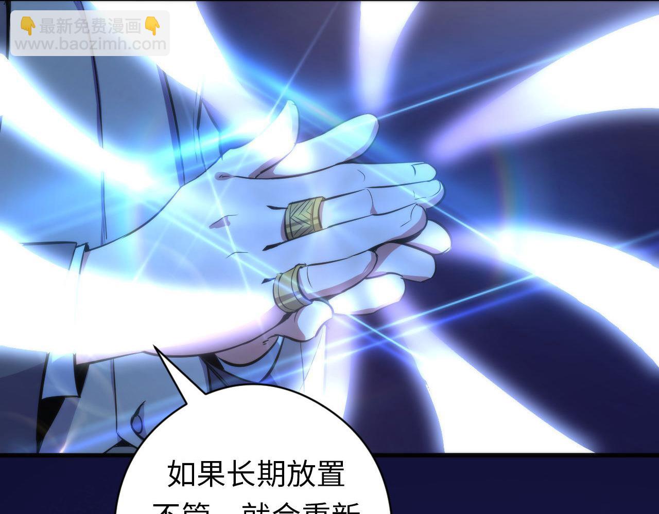 第68话 本源印记？永动机？(1/3)-第69话
