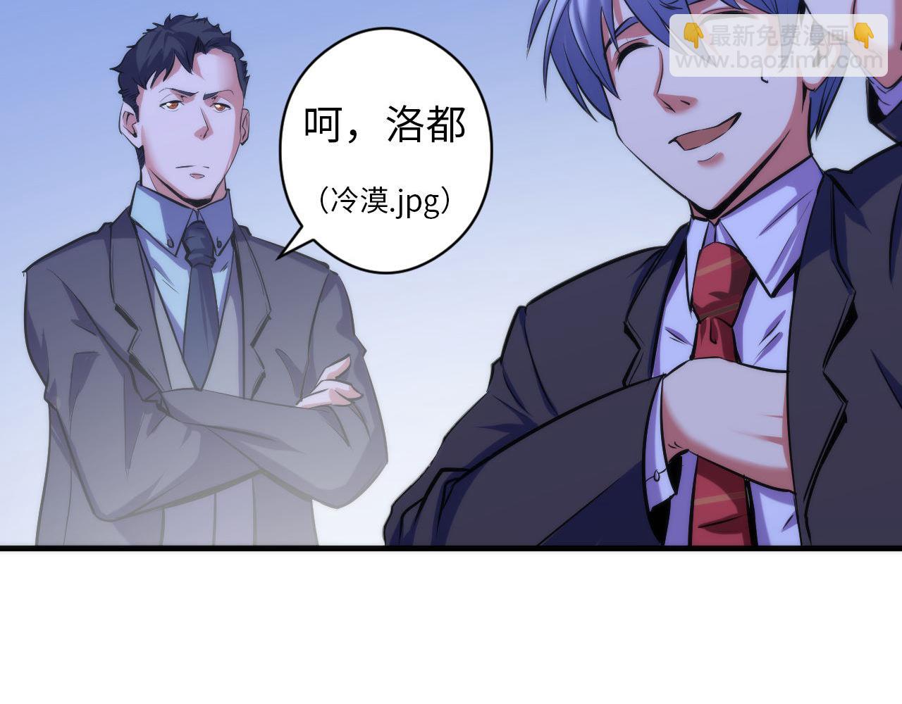第68话 本源印记？永动机？(1/3)-第69话