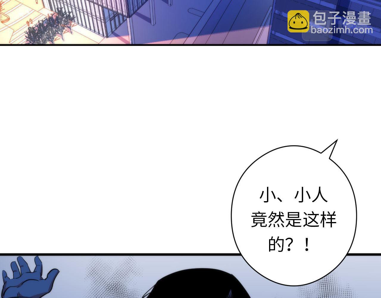 第68话 本源印记？永动机？(1/3)-第69话