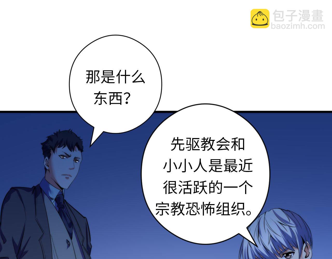 第68话 本源印记？永动机？(1/3)-第69话