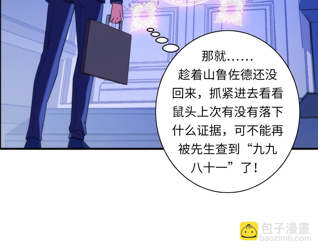 第72话 开门(1/3)-第73话
