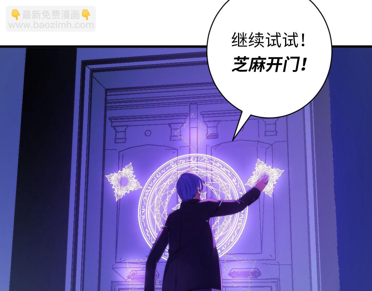 第72话 开门(1/3)-第73话
