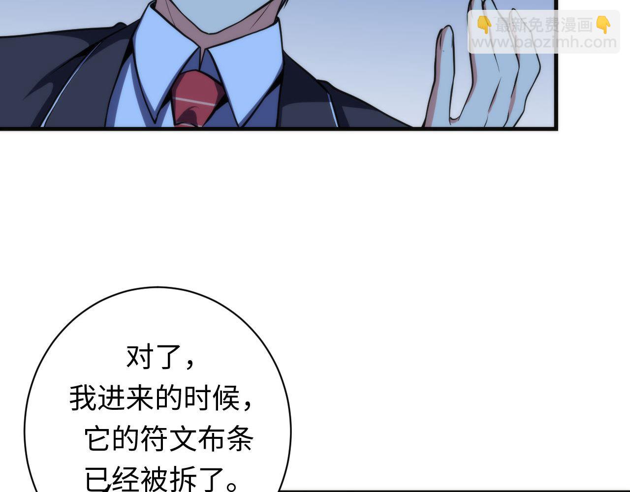第74话 谤法师(1/3)-第75话
