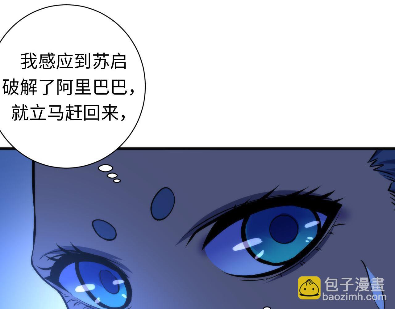 第74话 谤法师(1/3)-第75话