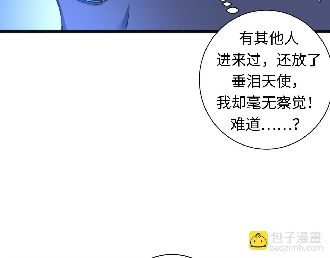 第74话 谤法师(1/3)-第75话