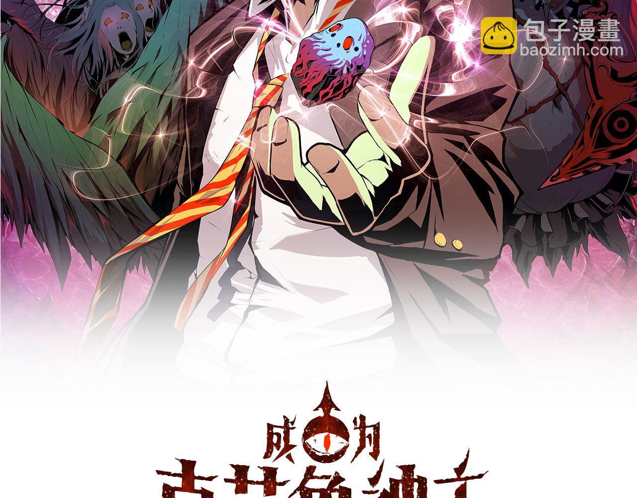 第74话 谤法师(1/3)-第75话
