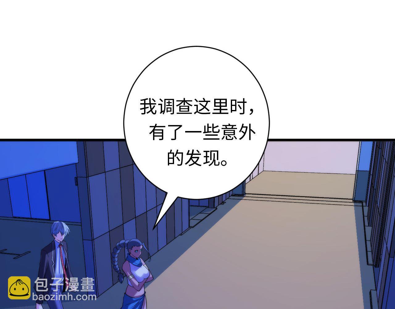 第74话 谤法师(1/3)-第75话