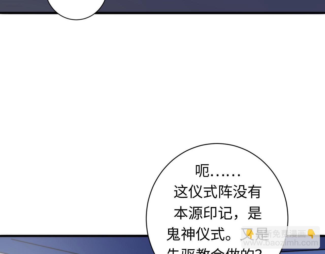 第74话 谤法师(1/3)-第75话