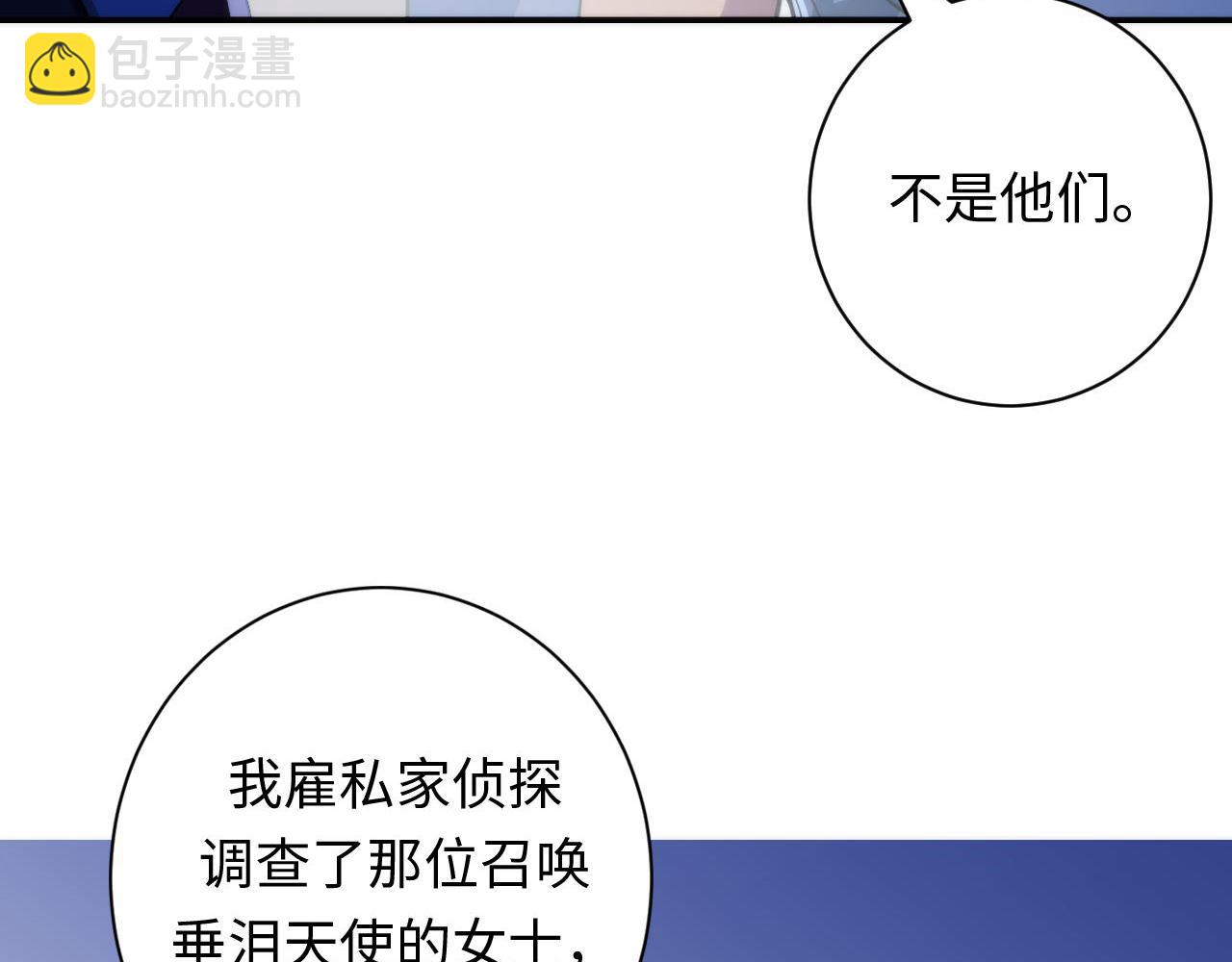 第74话 谤法师(1/3)-第75话