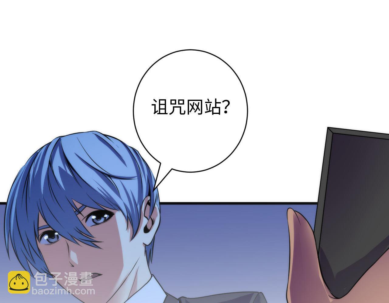 第74话 谤法师(1/3)-第75话