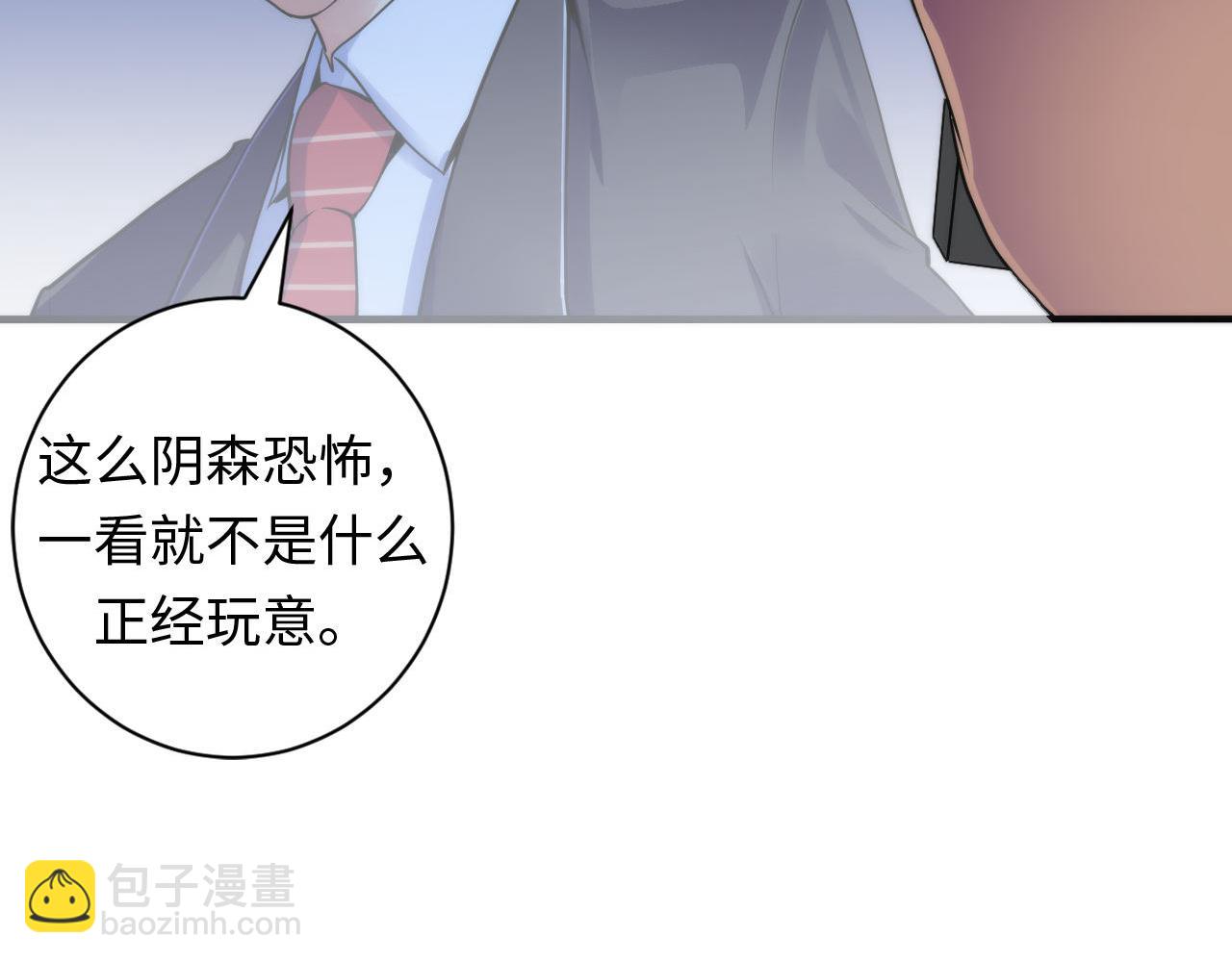 第74话 谤法师(1/3)-第75话