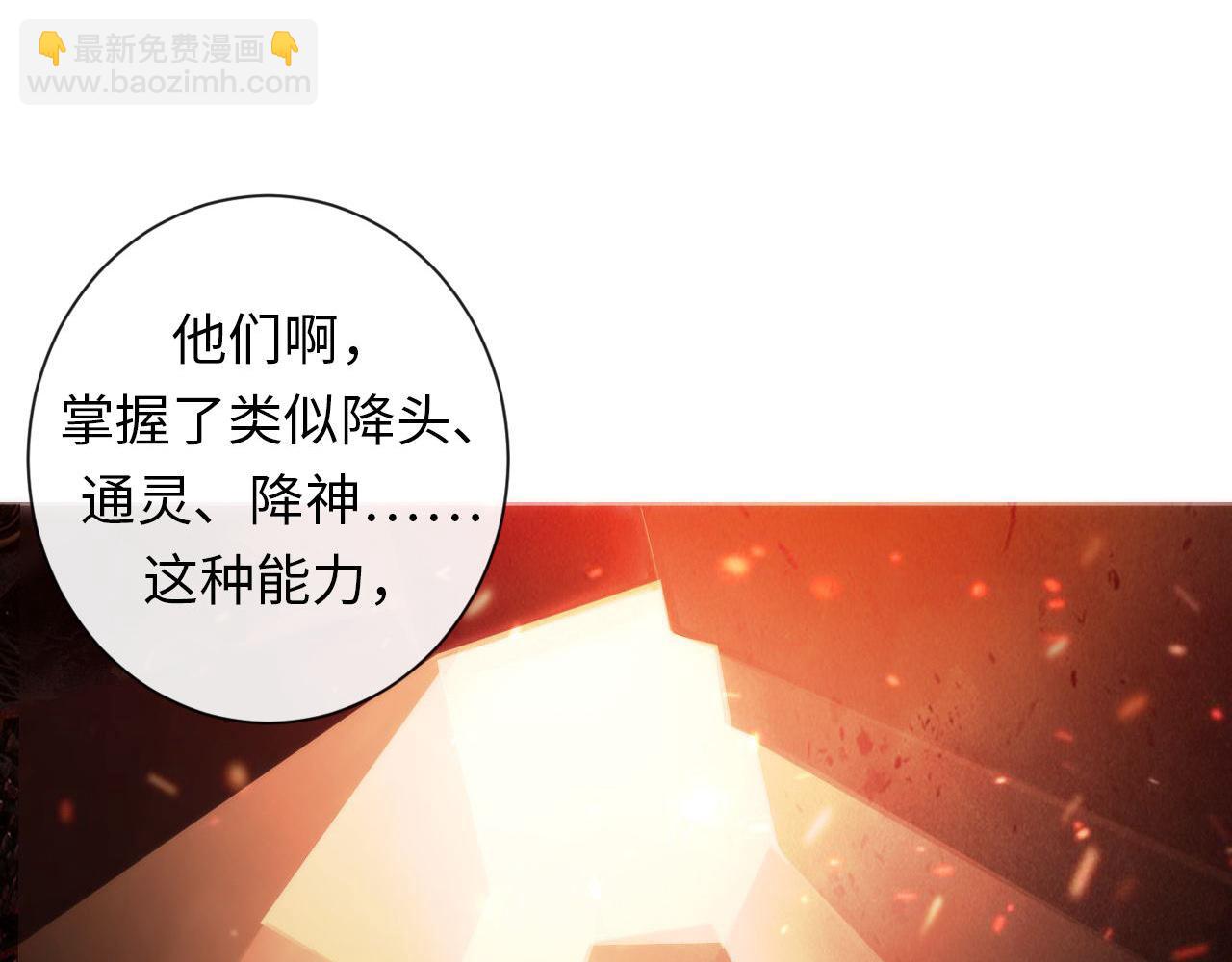 第74话 谤法师(1/3)-第75话