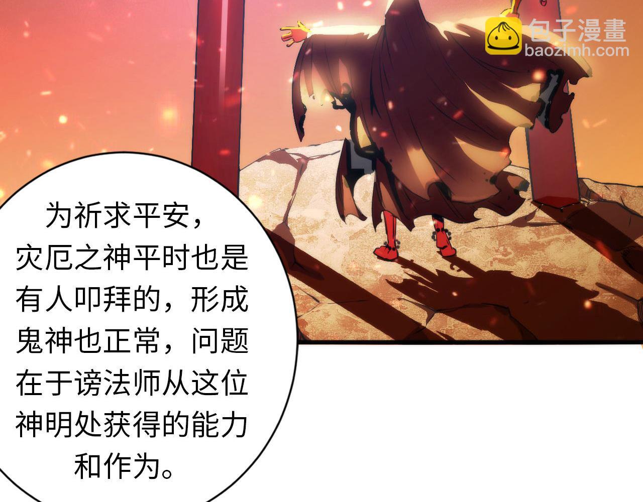 第74话 谤法师(1/3)-第75话