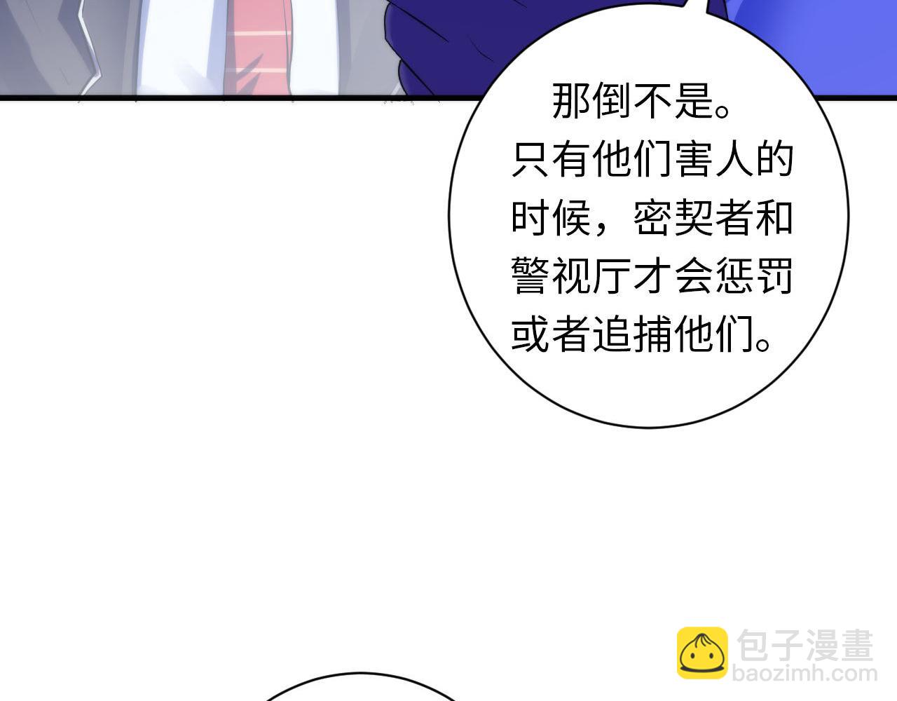 第74话 谤法师(1/3)-第75话