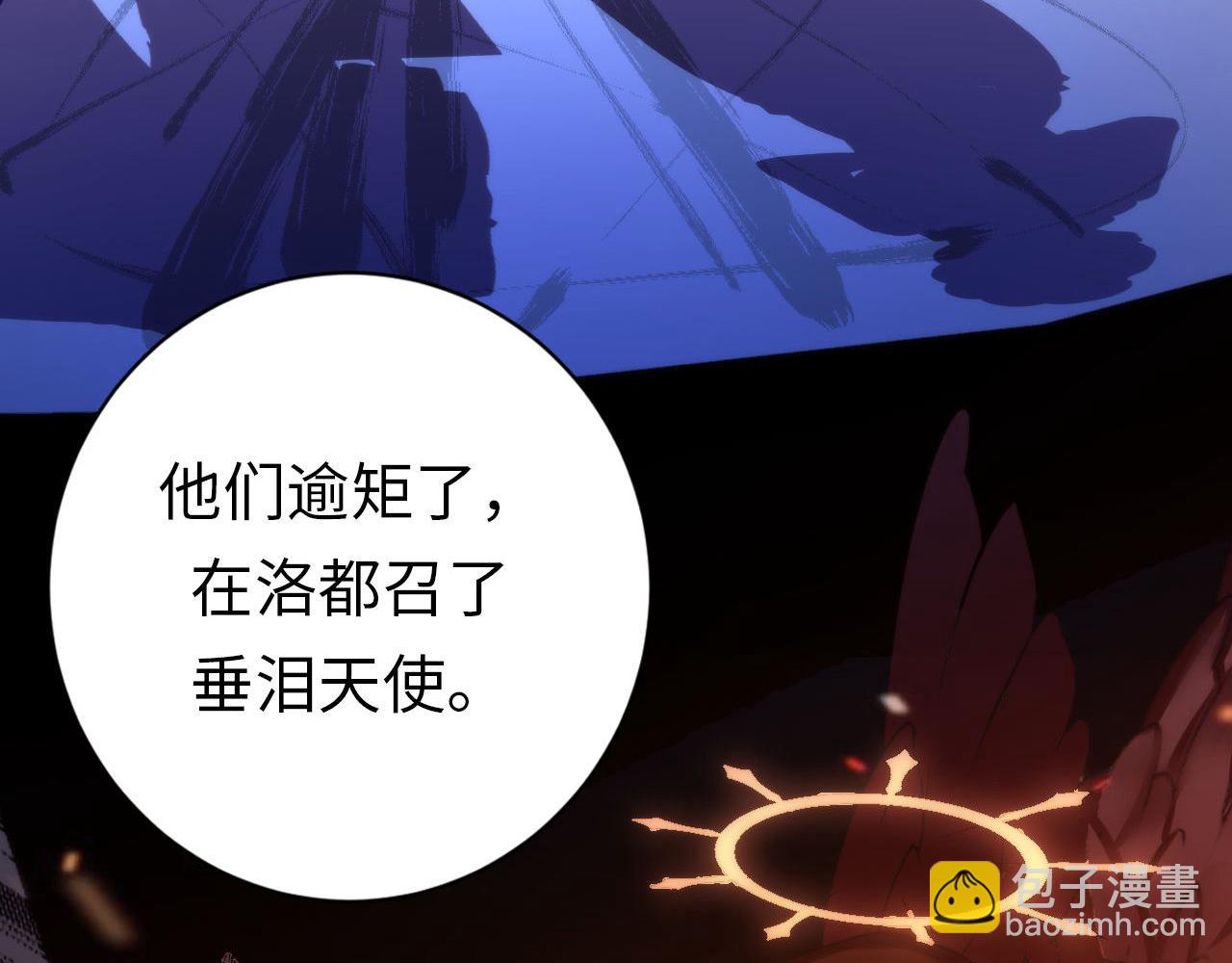 第74话 谤法师(1/3)-第75话