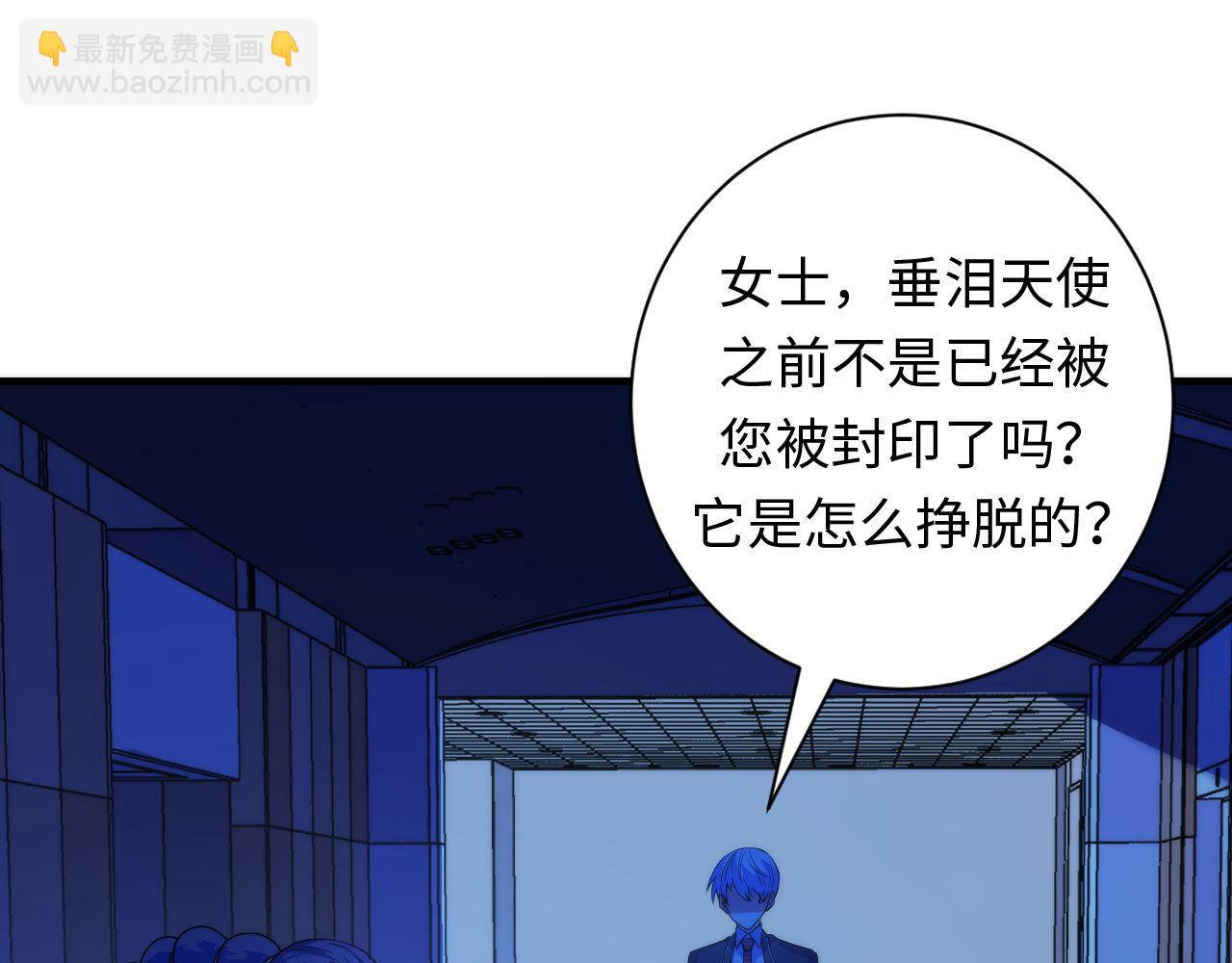 第74话 谤法师(1/3)-第75话