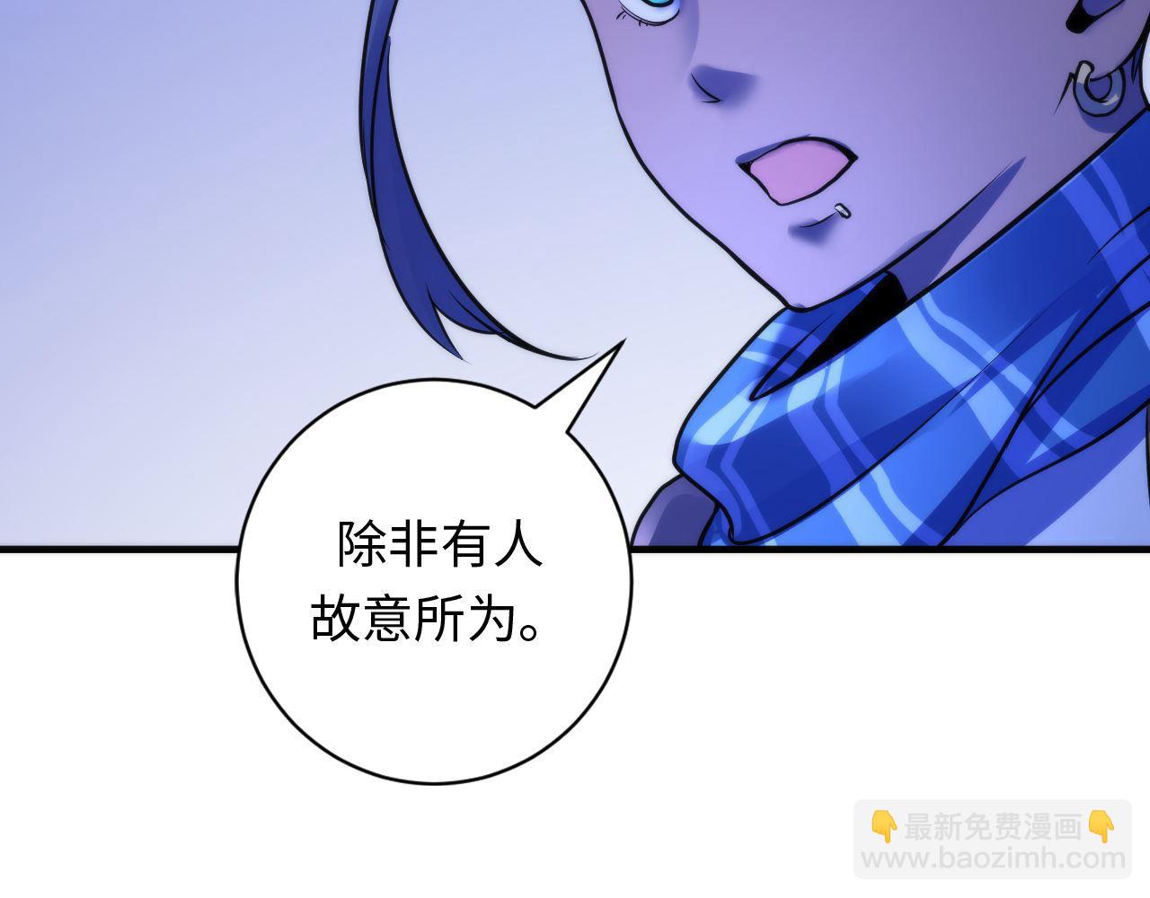 第74话 谤法师(1/3)-第75话