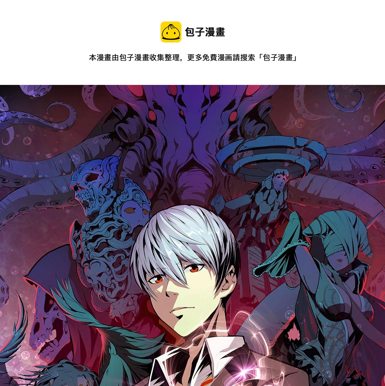 第76话 渡鬼&middot;并肩雨中(1/3)-第77话