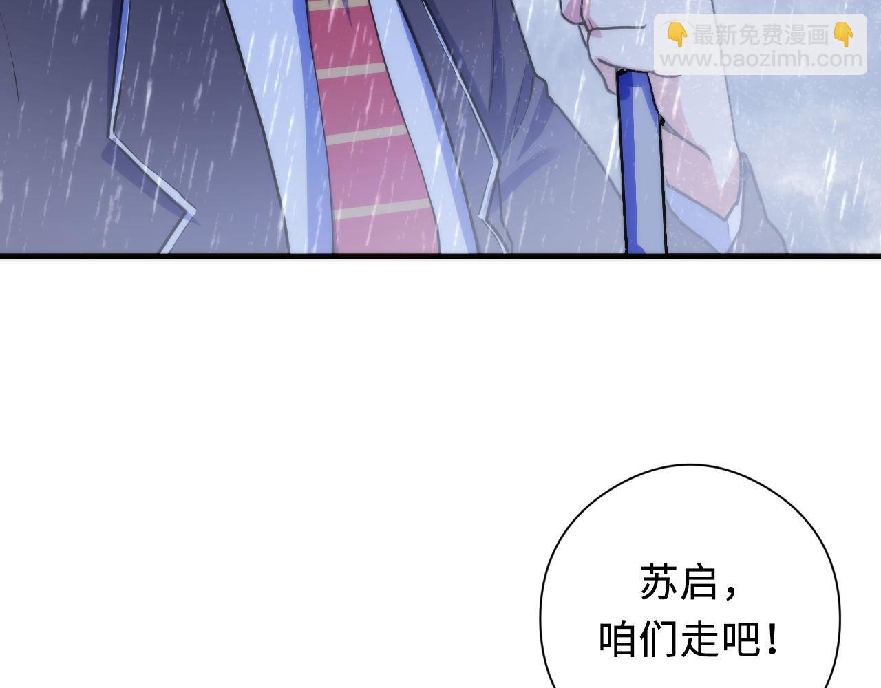 第76话 渡鬼&middot;并肩雨中(1/3)-第77话