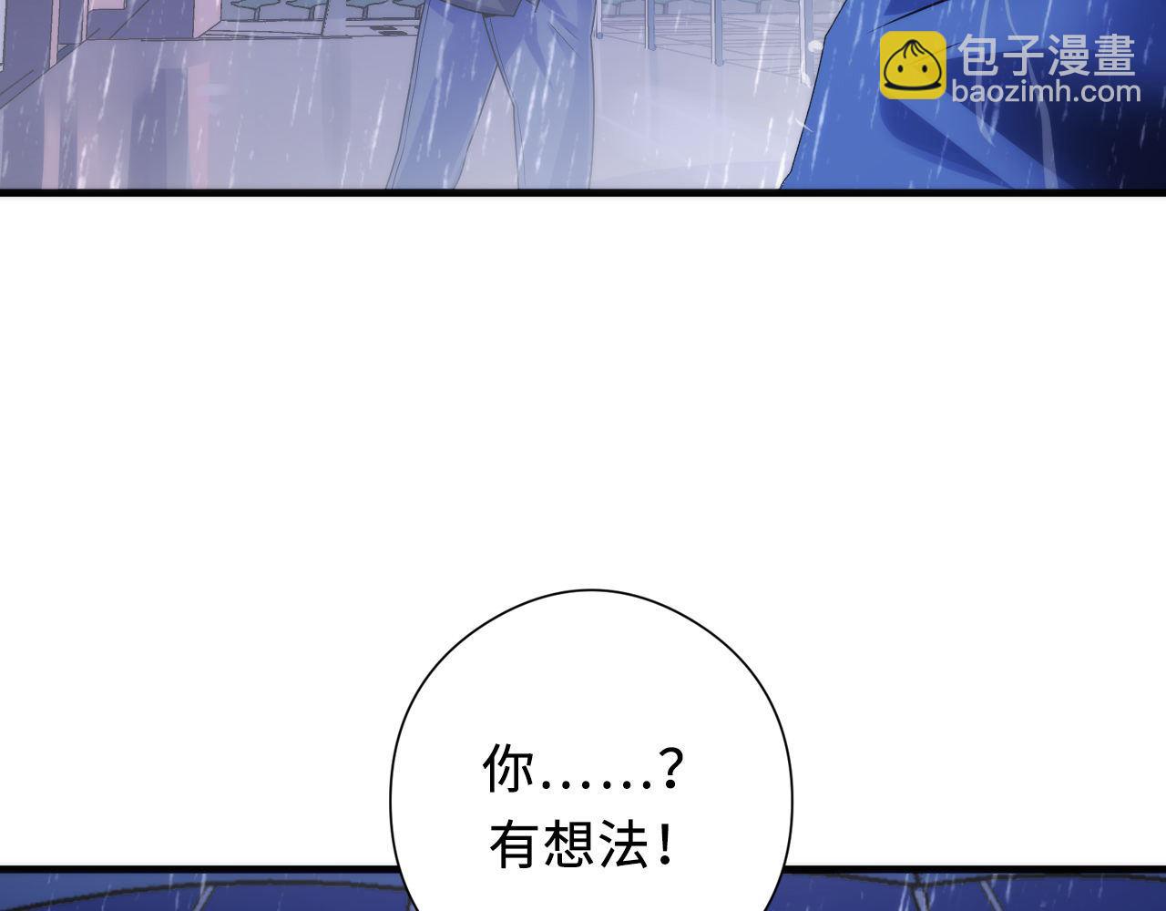 第76话 渡鬼&middot;并肩雨中(1/3)-第77话