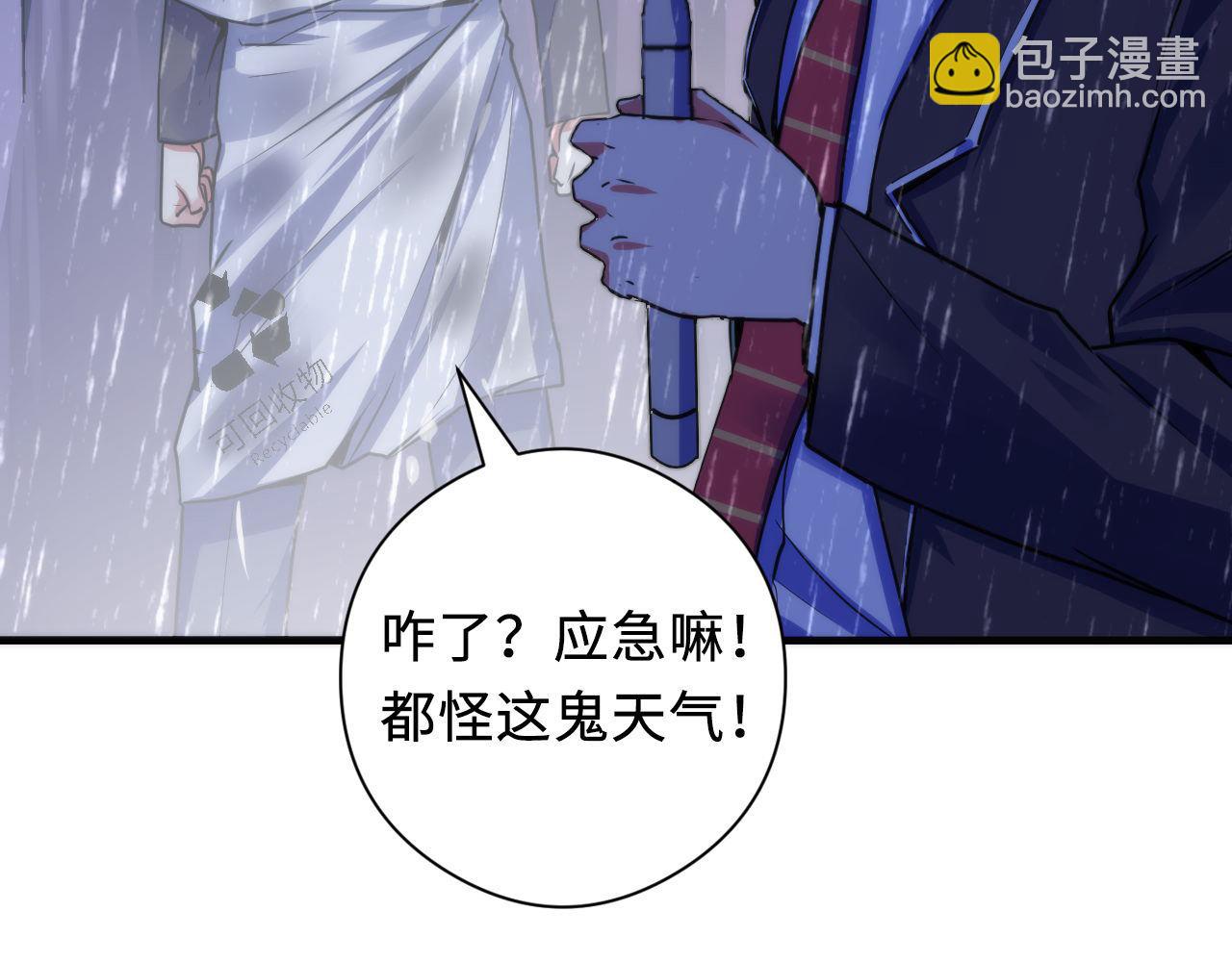 第76话 渡鬼&middot;并肩雨中(1/3)-第77话