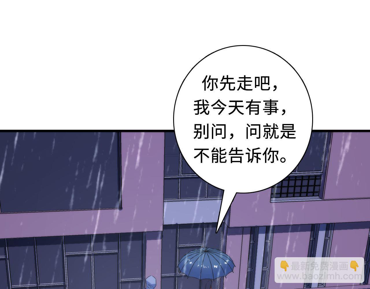 第76话 渡鬼&middot;并肩雨中(1/3)-第77话