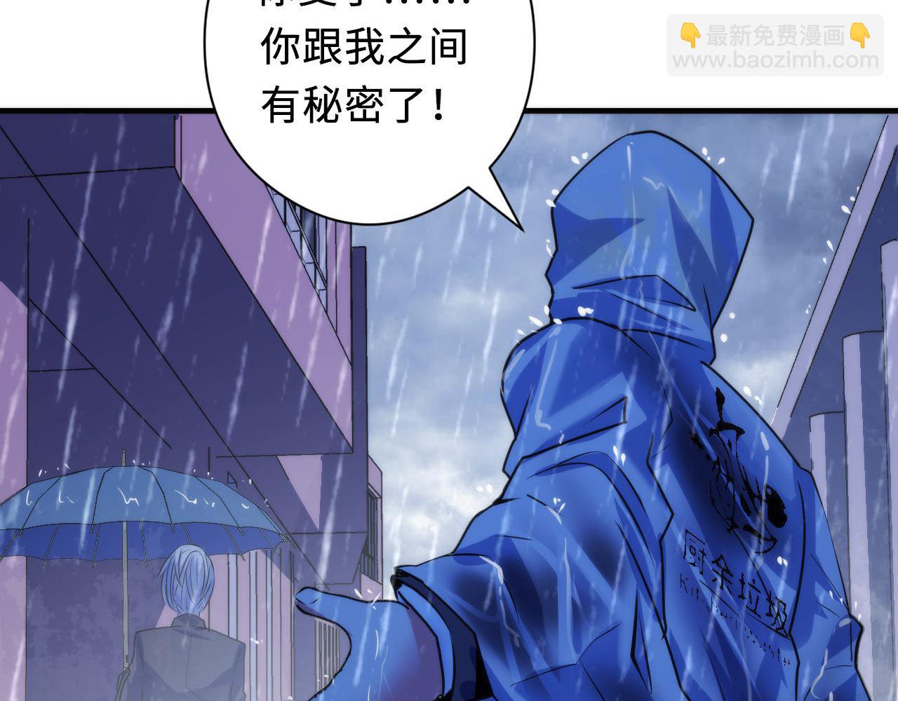 第76话 渡鬼&middot;并肩雨中(1/3)-第77话